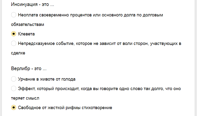 Ответы на тест о знании малоизвестных слов