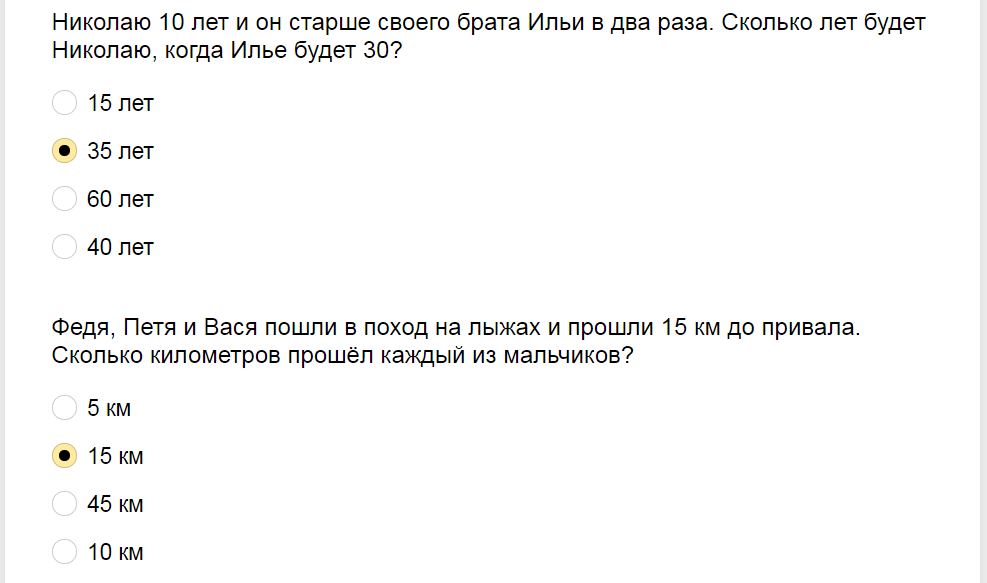 Ответы на тест - смекалку