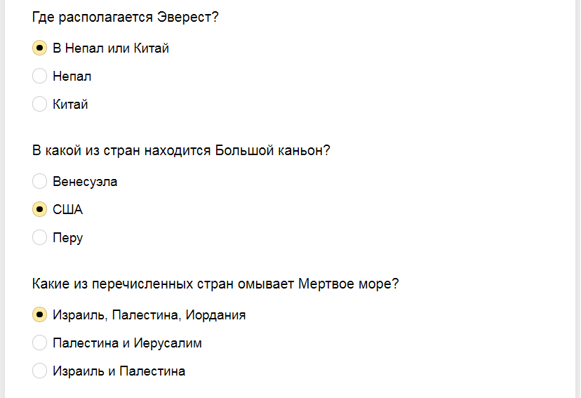 Ответы на тест о знании мировых достопримечательностей