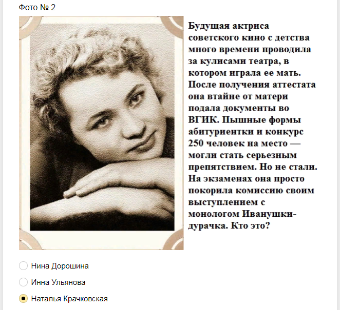 Ответы на тест. Угадай актеров по фотографии в молодости