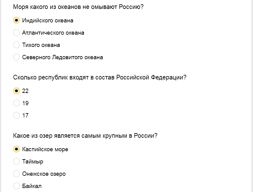 Ответы на тест о знании России
