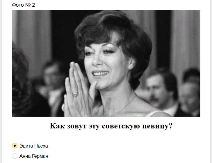 Ответы на тест о знании певиц советской эстрады