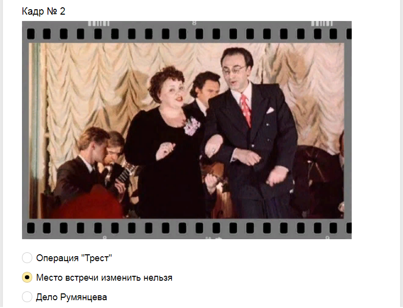 Ответы на тест. Угадайте советский детектив по кадру