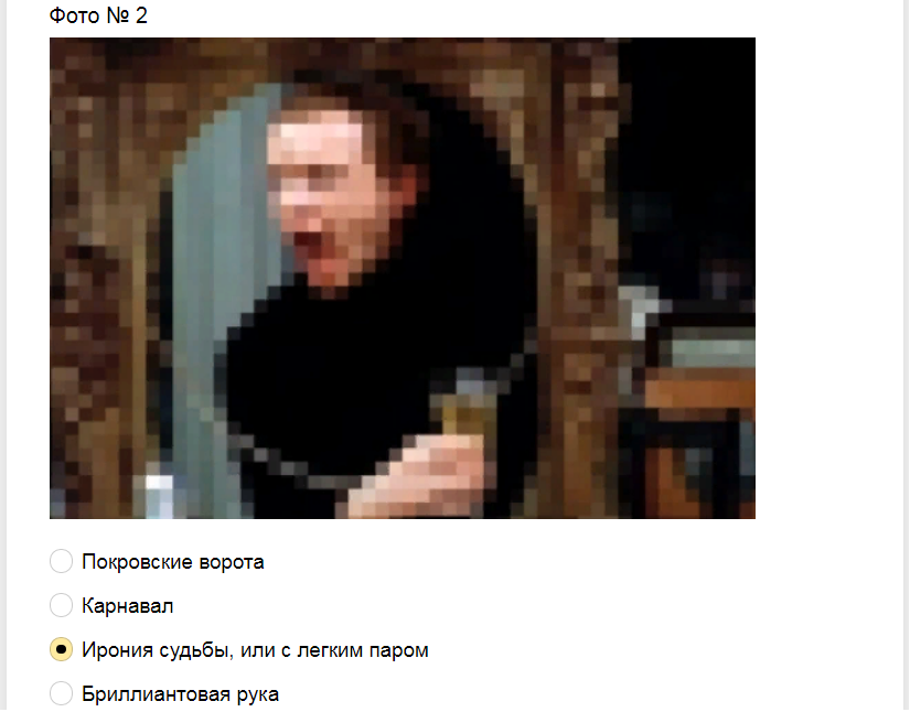 Ответы на тест. Узнай киноленту по зашифрованному кадру