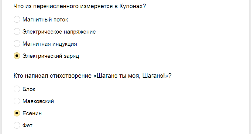 Ответы на тест по знаниям из различных областей