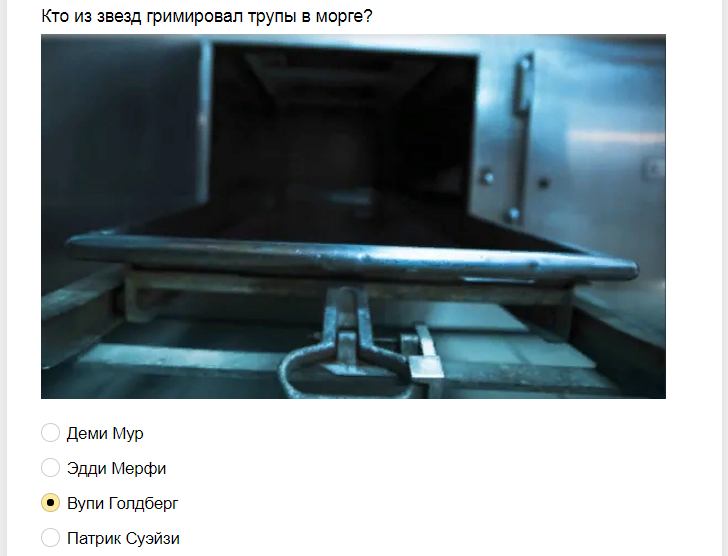 Ответы на тест о знании профессий знаменитостей