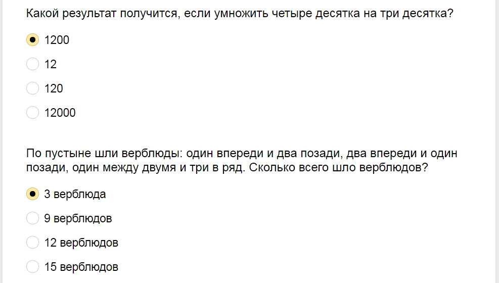 Ответы на тест - смекалку