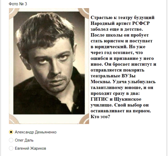 Ответы на тест. Угадай актеров по фотографии в молодости