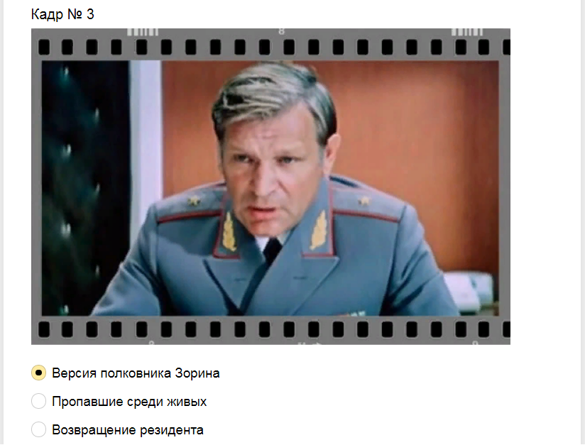 Ответы на тест. Угадайте советский детектив по кадру