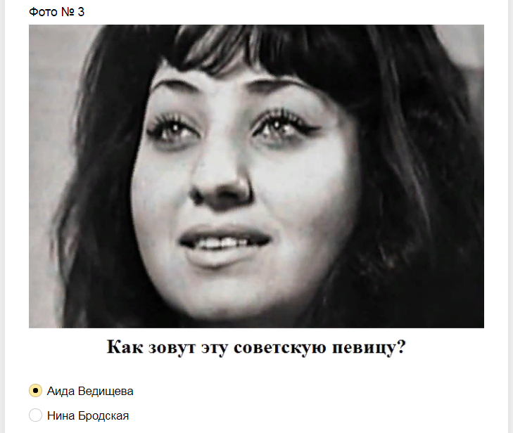 Ответы на тест о знании певиц советской эстрады