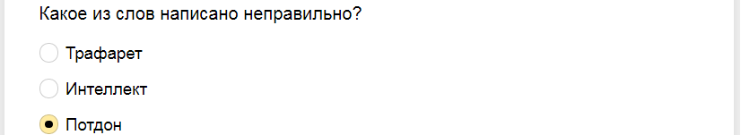Ответы на тест о знании правописания слов