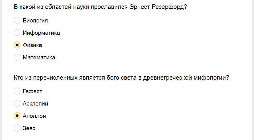 Ответы на тест по знаниям из различных областей