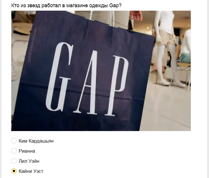 Ответы на тест о знании профессий знаменитостей