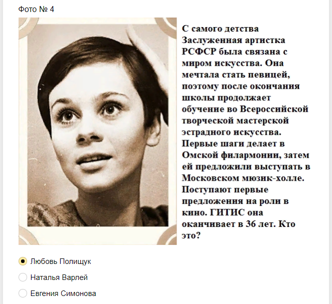 Ответы на тест. Угадай актеров по фотографии в молодости