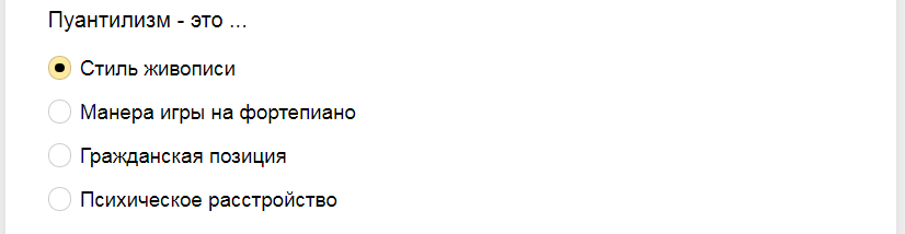Ответы на тест по знаниям из различных областей