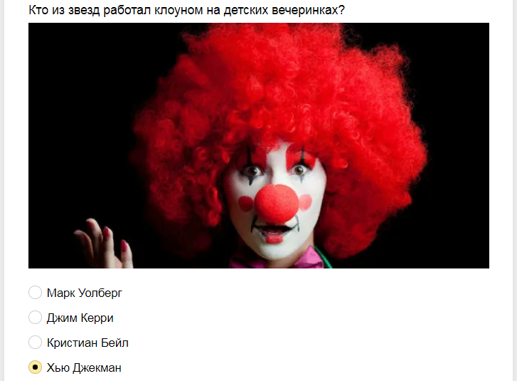 Ответы на тест о знании профессий знаменитостей