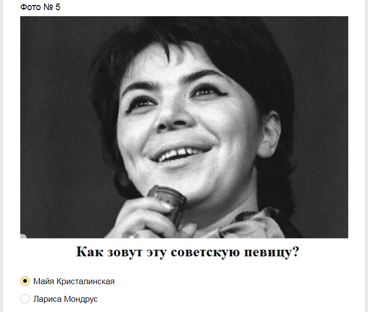 Ответы на тест о знании певиц советской эстрады