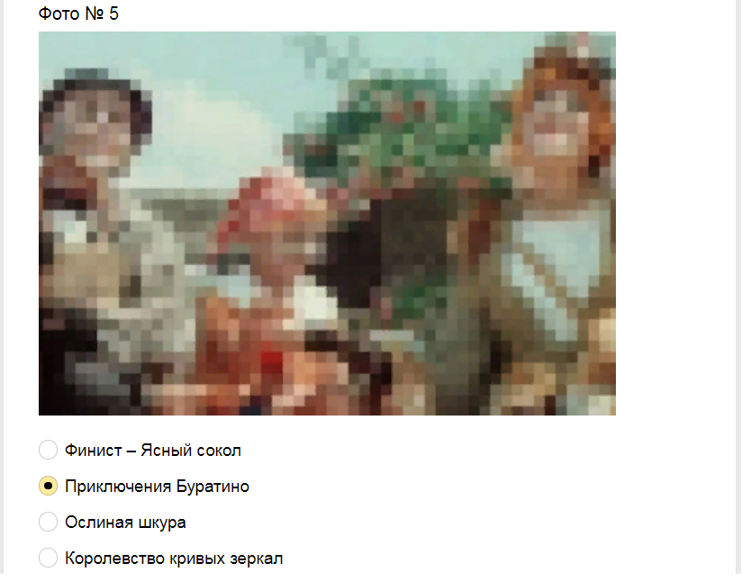 Ответы на тест. Узнай киноленту по зашифрованному кадру