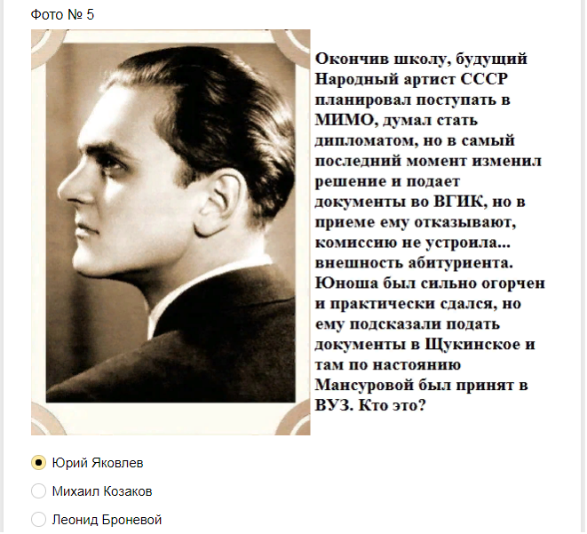 Ответы на тест. Угадай актеров по фотографии в молодости