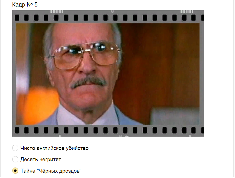 Ответы на тест. Угадайте советский детектив по кадру