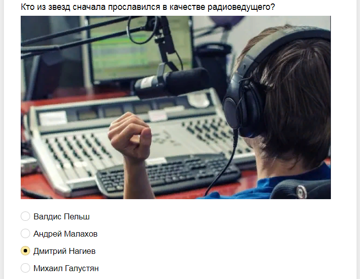 Ответы на тест о знании профессий знаменитостей