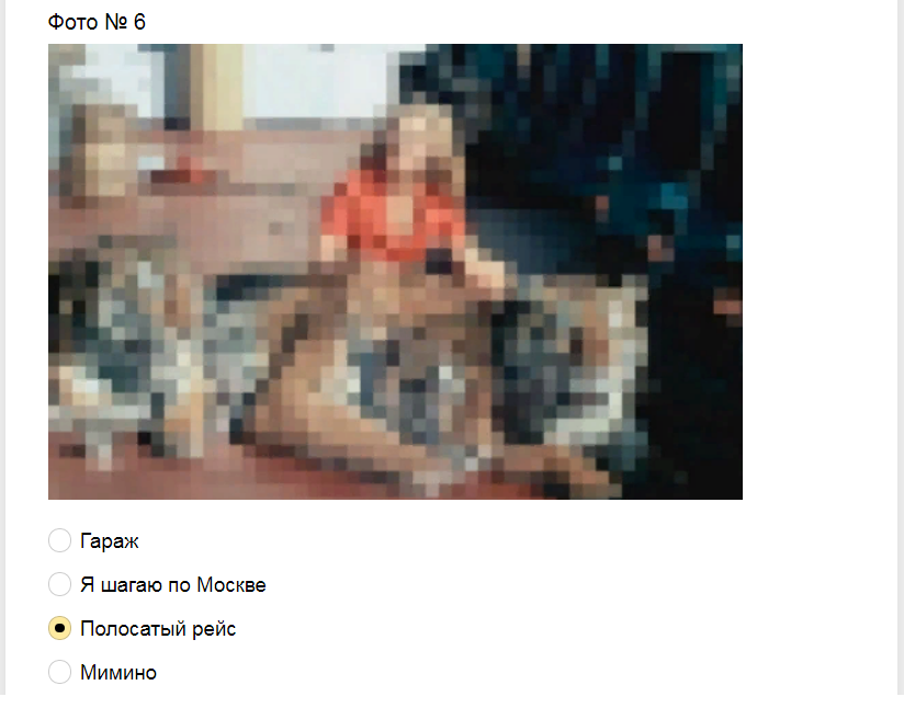 Ответы на тест. Узнай киноленту по зашифрованному кадру