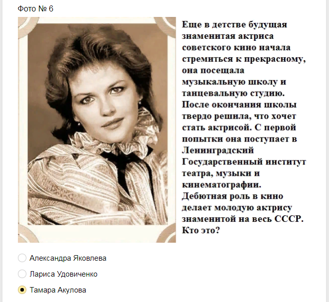 Ответы на тест. Угадай актеров по фотографии в молодости