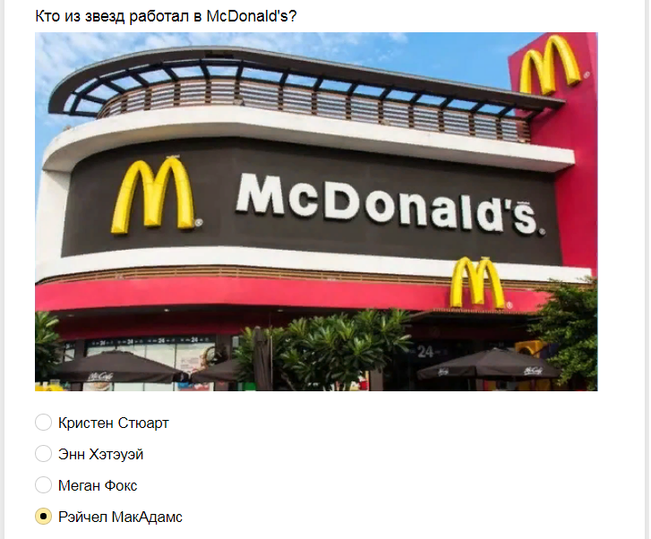 Ответы на тест о знании профессий знаменитостей