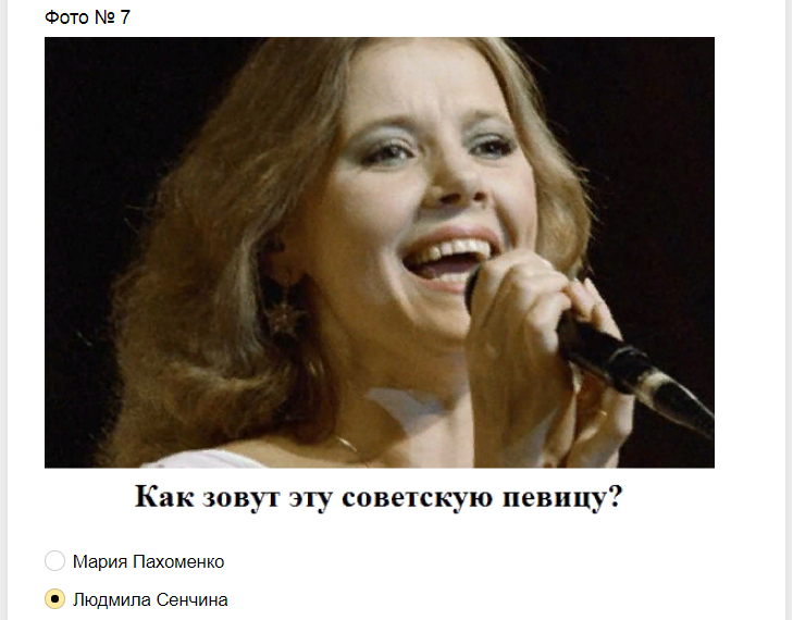 Ответы на тест о знании певиц советской эстрады