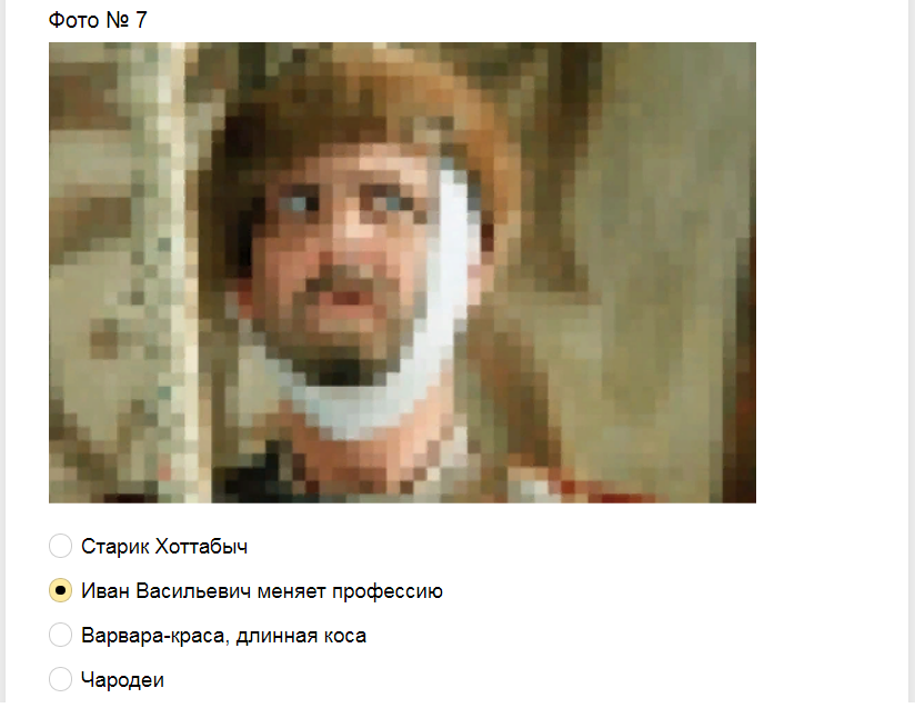 Ответы на тест. Узнай киноленту по зашифрованному кадру