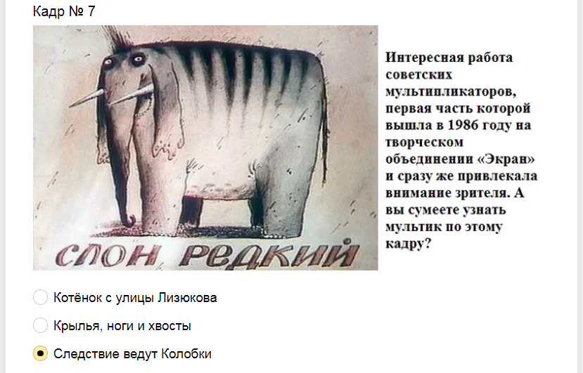 Ответы на тест. Угадай мультфильм по кадру