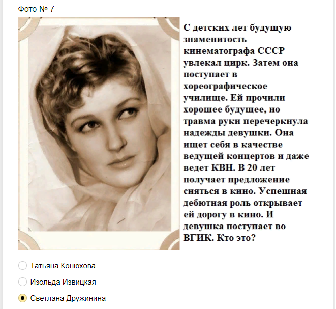 Ответы на тест. Угадай актеров по фотографии в молодости