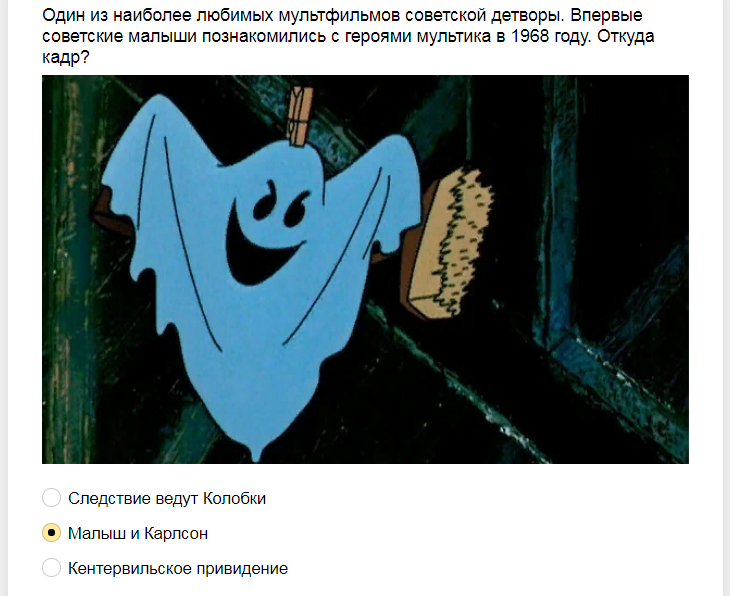 Ответы на тест о знании советских мультфильмов