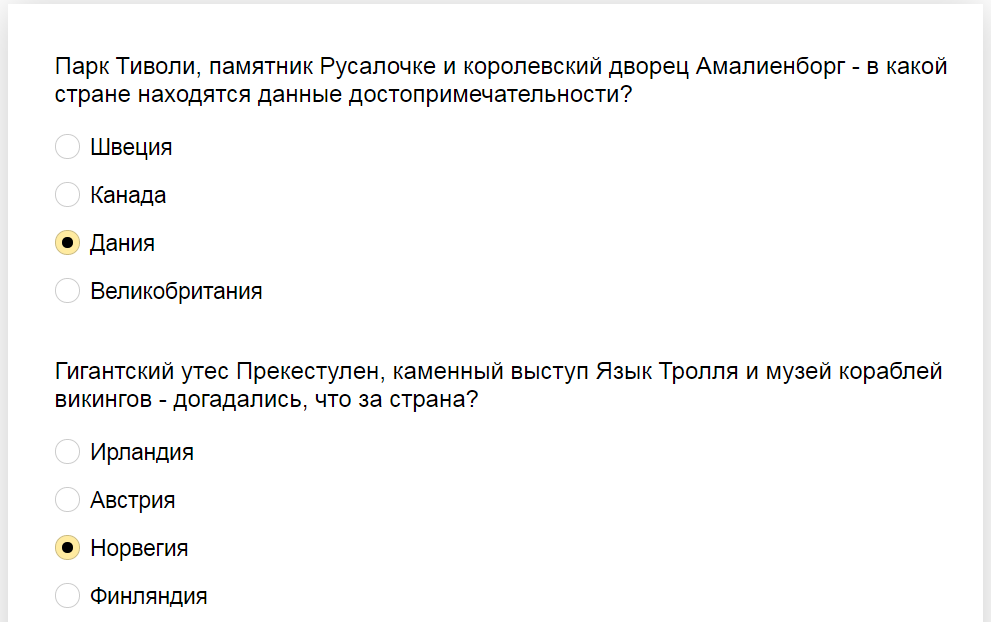 Ответы на тест о знаниях достопримечательностей мира