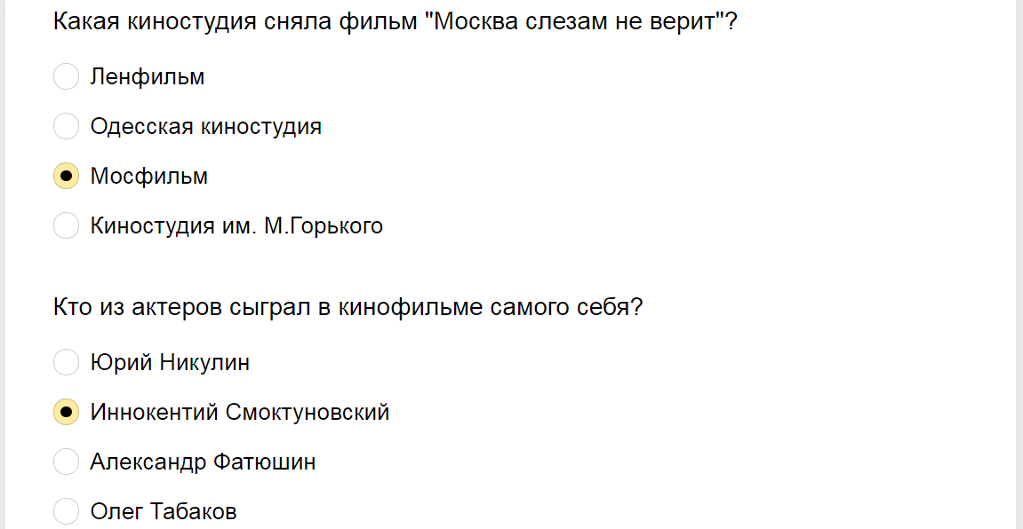 Ответы на тест о знании фильма "Москва слезам не верит"