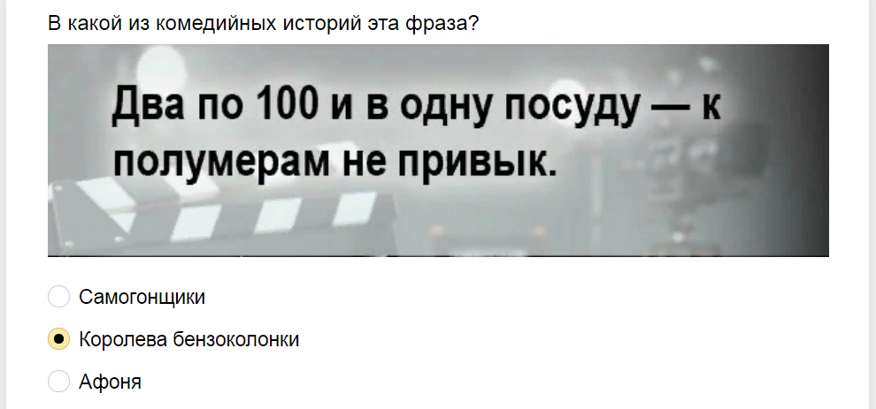 Ответы на тест-викторину. Из какого фильма фраза?