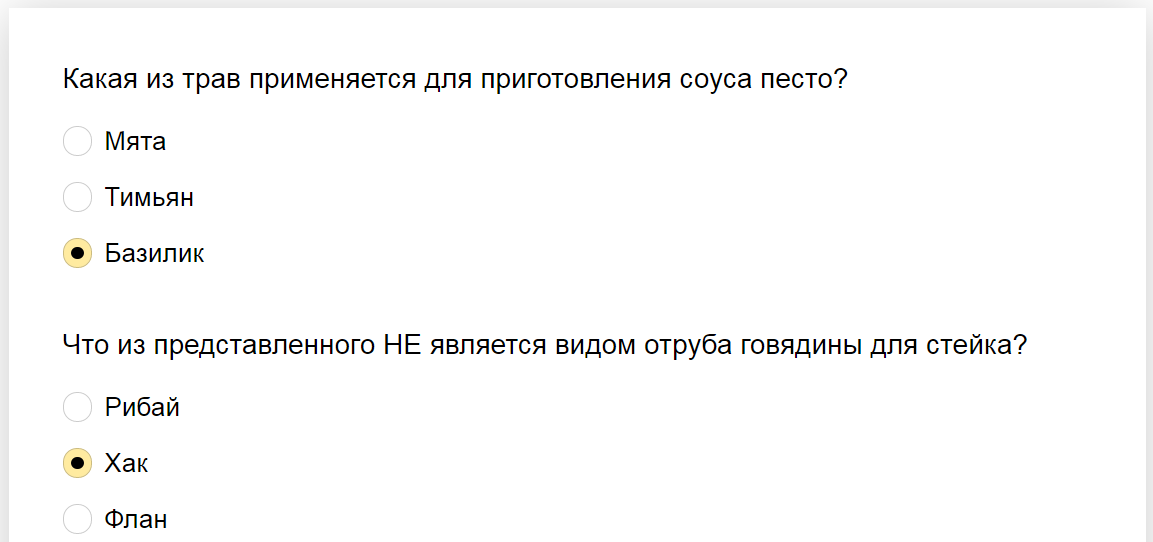 Ответы на тест-гурман о знании кулинарного дела