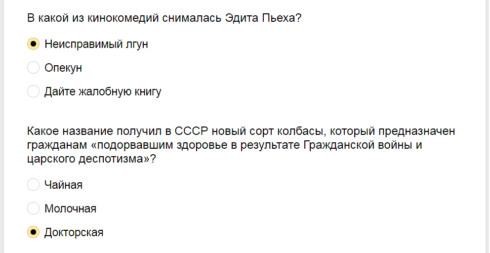 Ответы на тест-историю о знании Советского Союза