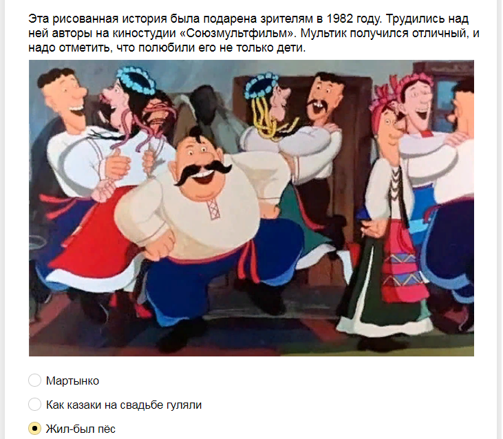Ответы на тест о знании советских мультфильмов