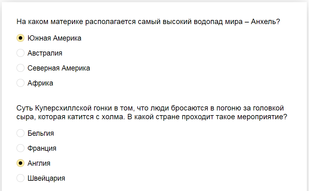 Ответы на тест о знании достопримечательностей Мира