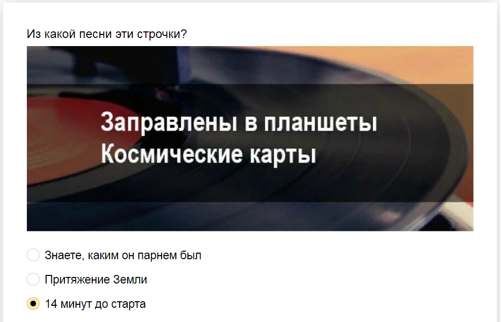 Ответы на тест - меломан. Вспомни строчки песен прошлых лет