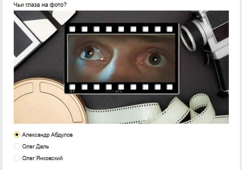 Ответы на тест-моргунчик. Узнай чьи глаза смотрят на тебя