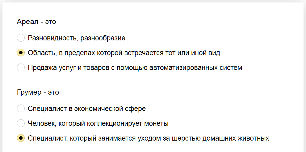 Ответы на тест о неологизмах 21 века