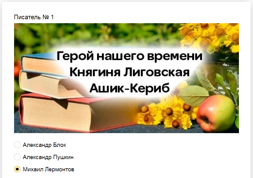 Ответы на тест - угадай писателя по трем произведениям