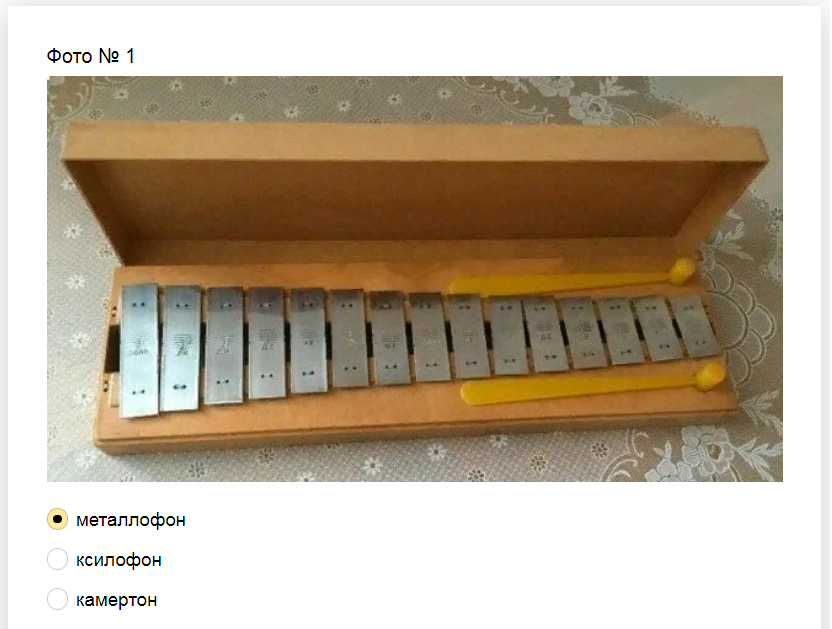 Ответы на тест - угадай что за предмет советских времен