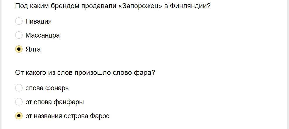 Ответы на автомобильный тест