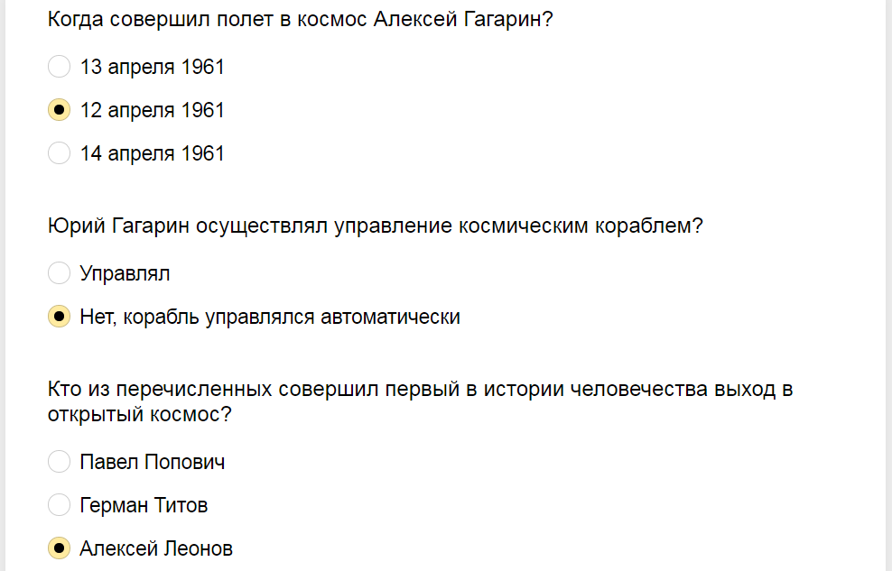 Ответы на тест о знании советского космоса