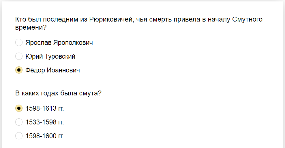 Ответы на тест о знании Смутного времени