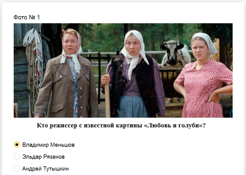 Ответы на тест о знании режиссеров СССР