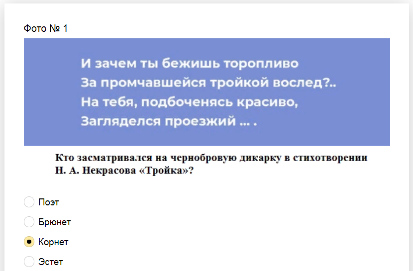 Ответы на тест о знании стихотворений русской литературы